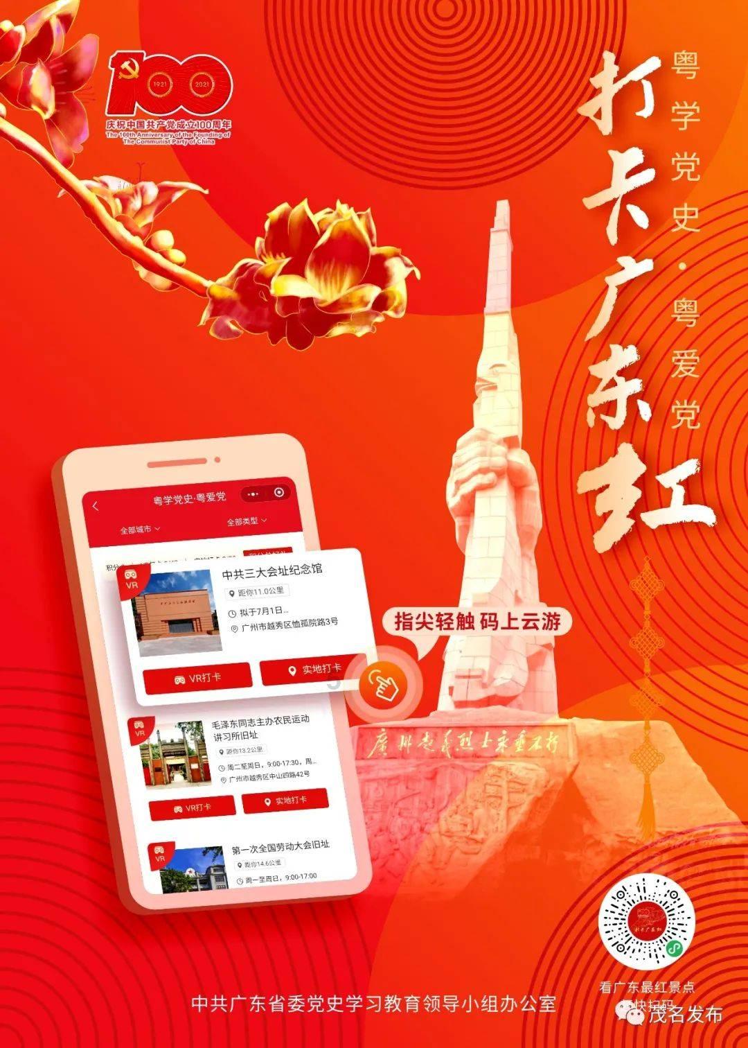 东莞恒运新能源公司与东莞市麻涌镇大步村签订结对共建协议